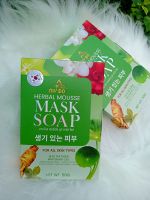 สบู่มาส์กหน้า ปรางทิพย์ Mask Soap