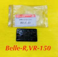 ฝาปิดปั๊มดิสก์เบรค Belle-R ,VR-150 แท้ : BEST