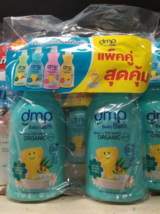 dmp-baby-bath-ดีเอ็มพี-สบู่เหลวออร์แกนิก-สูตรอ่อนโยน