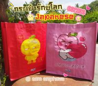 ?️ กระเป๋ารักษ์โลก Lipon F เจแปนนิส ซีรีย์ ??(Lipon F  Shopping Bag)