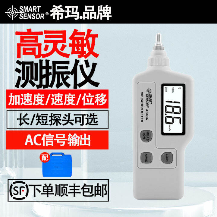 SmartSensor Ar63a/As63a Vibration Measurer Vibroscope Mechanical Fault