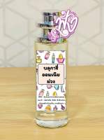 A2น้ำหอมพร้อมใช้ 35 ml. กลิ่น บุลการี ออมเนีย อเมทิส ม่วง