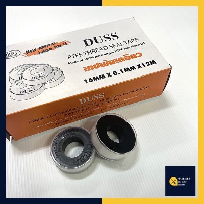 เทปพันเกลียว Duss ยาว 12เมตร เทปพันท่อ PTFE ตราดัสท์ DUSS 1 ม้วน