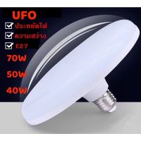 หลอดไฟ LED หลอดไฟ E27 TSM 70W 50W 40W ไฟ UFO องศาประหยัดไฟ BULB ไฟบ้าน