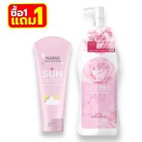 (( 1 แถม 1 ))โลชั่นนมหอม Milk Secret แถม+ กันแดดนมหอม นภัส