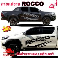 เท่ห์อย่างลงตัว สติ๊กเกอร์แต่งรถ Toyota Rocco สติ๊กเกอร์ข้างประตู rocco ตัวหนั่งสือเว้นขอบสวยงาม