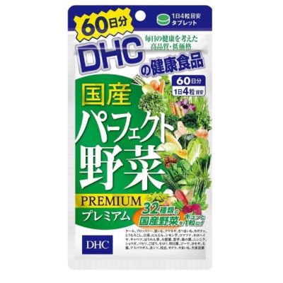 🎌 DHC Perfect Vegetable Premium 60วัน อาหารเสริม 🌸 หมดอายุ 01.2026 🌸