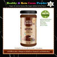 100% Cocoa Powder?Healthy &amp; Keto Cocoa Powder?ผงโกโก้แท้ 100% ผงโกโก้คีโต&amp;คลีน เจ ดีต่อสุขภาพ (ไม่ใส่น้ำตาล ไม่ผสมแป้ง ไม่ใส่สารกันเสีย และไม่ใส่ครีมเทียม)?น้ำหนักสุทธิ = 150 กรัม/กระปุก (Net Weight = 150 g./Bottle)