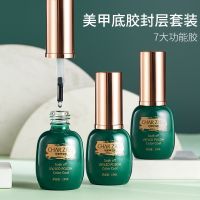 ✨BaseCoat/ TopCoat/ ท็อปกระจก เคลือบเล็บเงา เบส CHAR ZIEG 15ml