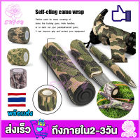 ผ้าพันลายพราง ผ้าลายพราง ผ้าพันอเนกประสงค์ จำนวน 5cm X 4.5m Outdoor Bionic Wrap Camping Stealth Tape จำนวน 4 ชิ้น