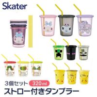 Skater - Tumbler with straw 320ml. แก้วน้ำเด็กมีฝาปิด พร้อมหลอดดูดเซท 3 ใบ