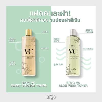 BRYG VC บริก วีซีโทนเนอร์