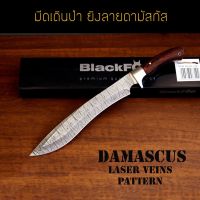 มีดกรูข่า BlackFox Kukri Damuscus Laser Veins Pattern Knife ขนาด 17.5 นิ้ว