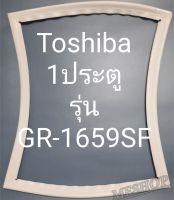 ขอบยางตู้เย็น Toshiba 1 ประตูรุ่นGR-1659-SFโตชิบา