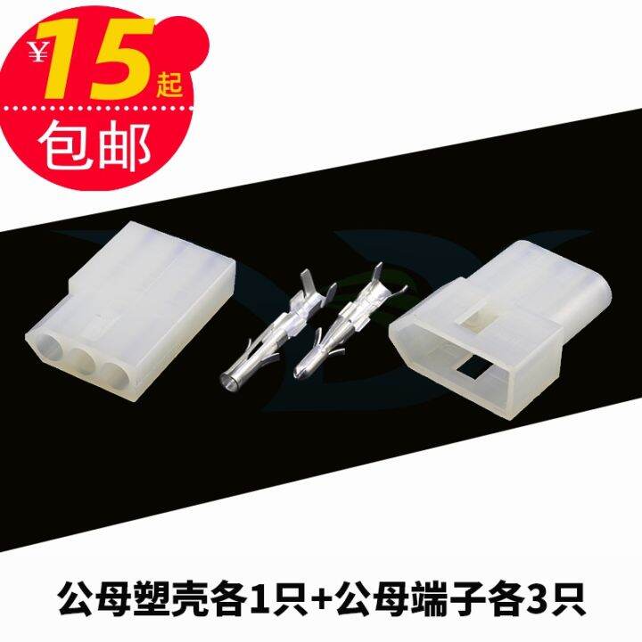 3Hole Connector Embroidery Machine Car Connector Plug Spring Terminal