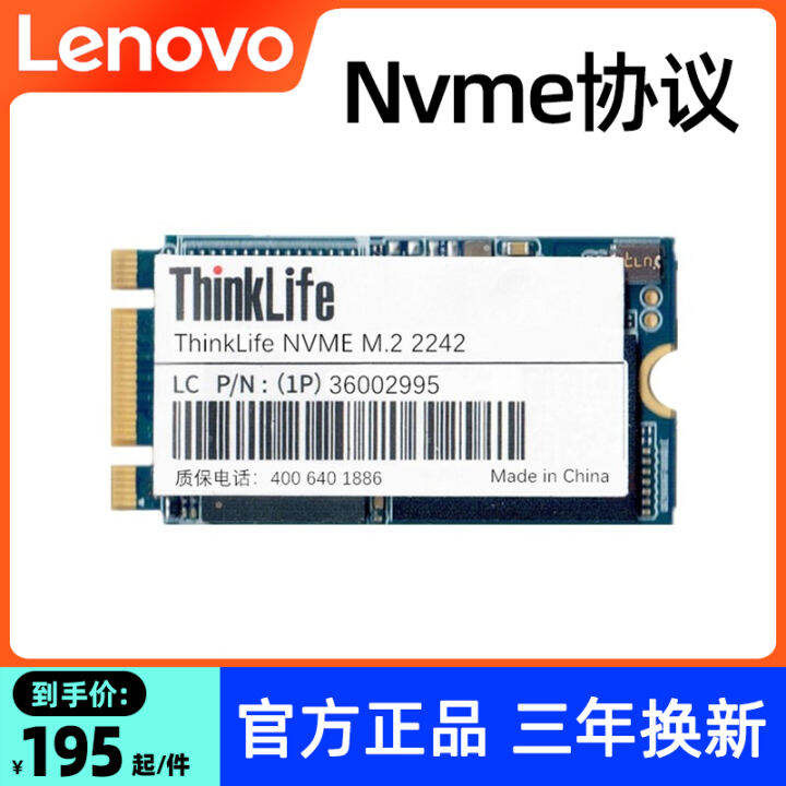 Lenovo ThinkPad Laptop SSD M.2 2242 NVMe Protocol PCIe 128G 256G 512G SSD T480 T580 X280 P52s