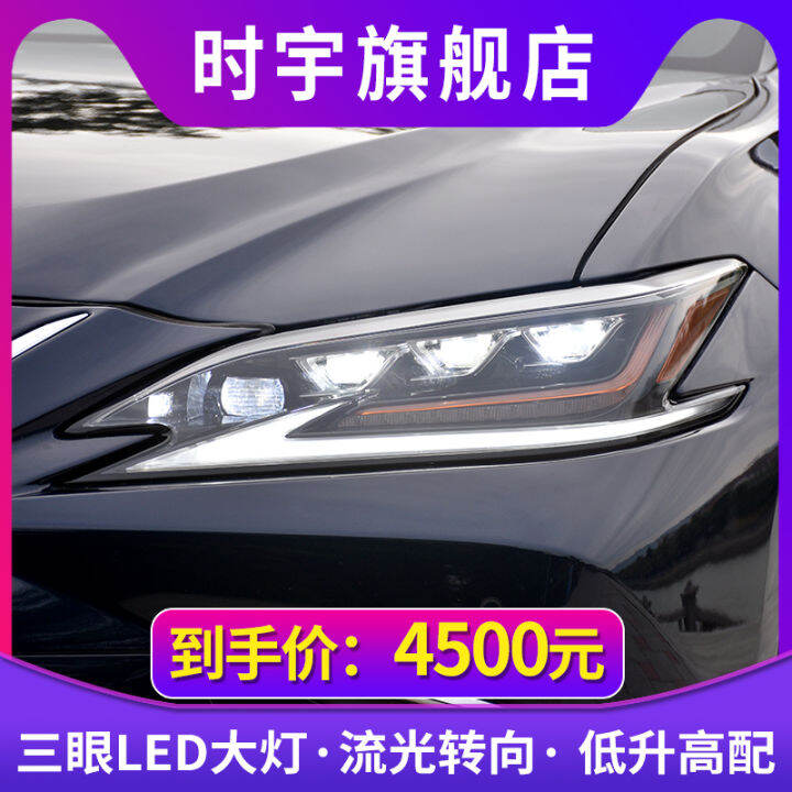 Es Headlight Assembly Modified ThreeEye HighEnd LED Headlamp Suitable