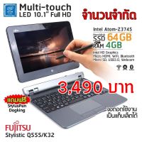 คอมพิวเตอร์แท็บเล็ต 2in1 Fujitsu Stylistic Q555/K32 /RAM 4GB /SSD 64GB /Micro HDMI