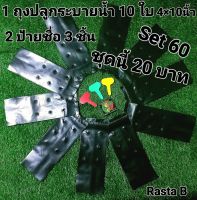 ?20บาท #ร้านขายอุปกรณ์ปลูกต้นไม้ทุกอย่าง20฿ 1.☘️ถุงปลูกต้นไม้ ขนาด4*10ได้ถึง10ชิ้น❤️มีการระบายน้ำได้ดีรอบกระถาง ป้องกันรากเน่าของต้นได้ดี เหมาะสำหรับการปลูกต้นสมุนไพรสายเขียว 2.☘️ป้ายชื่อเขียนพันธุ์ต้นไม้ มีให้ถึง 3 สี เขียว แดง เหลือง จำนวนได้ถึง 3 ชิ้น