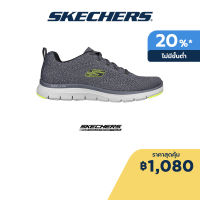 Skechers สเก็ตเชอร์ส รองเท้าผู้ชาย Men Sport Flex Advantage 4.0 Handor walking Shoes - 232365-CCLM Air-Cooled Memory Foam Machine Washable