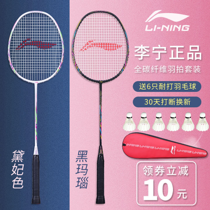 Genuine Li Ning Badminton Racket Full Carbon Single Shot Professional Durable Womens Ultra 