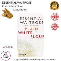 Essential Waitrose Plain White Flour แป้งอเนกประสงค์