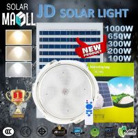 JD โซล่าเซลล์ โคมไฟเพดาน 100W 200W 300W 650W 1000W ไฟโซล่าเซลล์ Solar Light LED ไฟติดผนัง โคมไฟถนน ไฟพลังงานแสงอาทิตย์ แสงวอร์ม/ไฟสีขาว