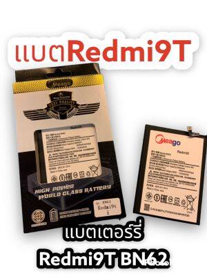 Battery Meago ใช้สำหรับ Redmi 9T BN62 ความจุ แบตเตอรี่ 6000 mAh By mango มี มอก รับประกัน 1 ปี