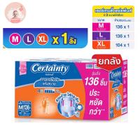 ยกลัง4ห่อCertainty Daypants SUPERSAVE BOXผ้าอ้อมผู้ใหญ่กางเกงซึมซับ เดยแพ้นส์ไซส์M-XL