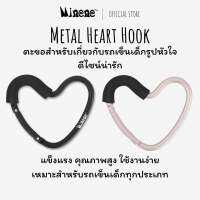 Minene Metal Heart Hook | ตะขอสำหรับเกี่ยวกับรถเข็นเด็กรูปหัวใจ