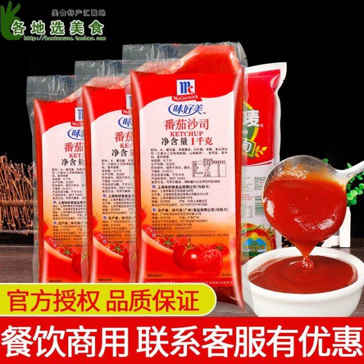 delicious-tomato-sauce-1kg-4-commercial-ketchup-hamburger-fries
