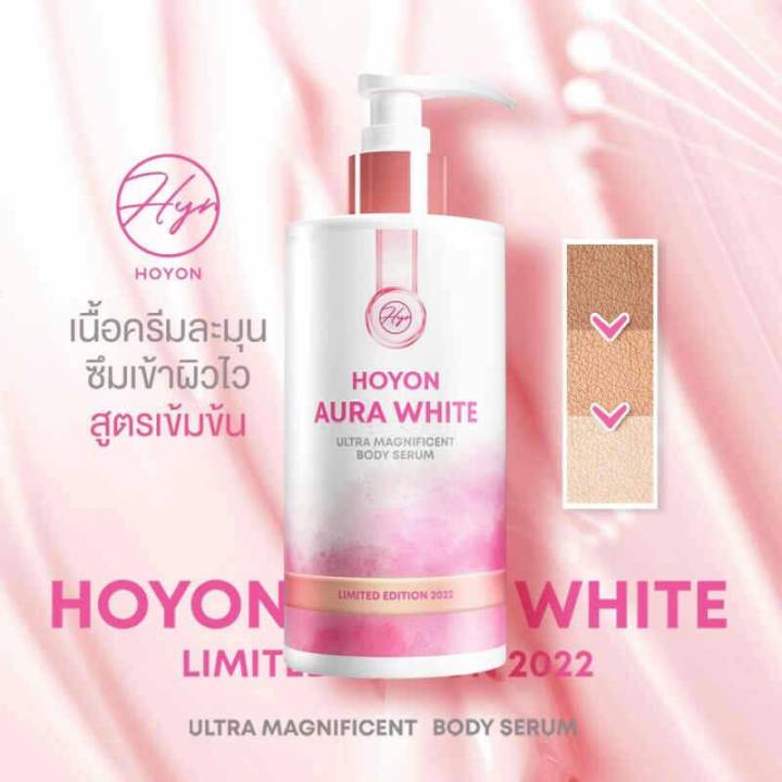 โลชั่นออร่าไวท์-โฮยอน-ออร่าไวท์-บายโฮยอน-hoyon-aura-white-เซรั่มบำรุงผิวออร่าไวท์สูตรเข้มข้น-โฮยอน-ออร่าไวท์-โลชั่นบำรุงผิวผสมสารป้องกันแดดสูตรเข้มข้น-โฮยอน-เซรั่มบำรุงผิว-โลชั่น-ออร่าไวท์-โฮยอน