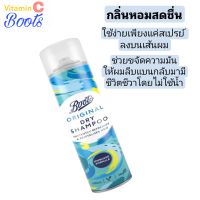 Boots Original Dry shampoo บู๊ทส์ ออริจินัล ดรายแชมพู 200 มล.