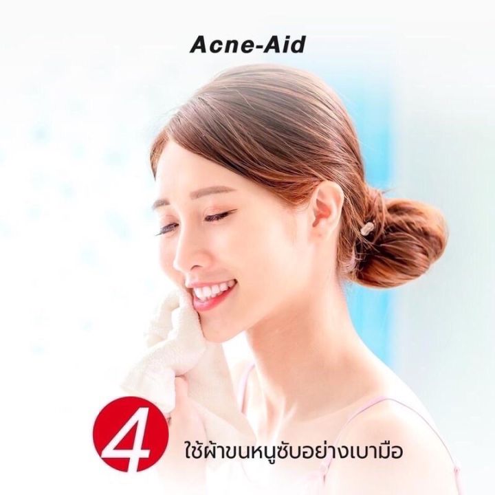 acne-aid-แอคเน่-เอด-ลิควิด-คลีนเซอร์-คลีนเซอร์สำหรับปัญหาสิว-ผิวมัน