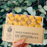 (ยกกล่อง 10 ตลับ) MAZA Power Block UV SPF 50 PA+++ 5g มาซ่า กันแดดมาซ่า มาช่า กันแดดสำหรับผิวหน้า เรียบเนียน ไม่มันไม่เยิ้ม ปกป้องผิวตลอดวัน