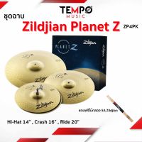 ชุดฉาบ Zildjian Planet Z (Hi-Hat 14” , Crash 16 , Ride 20”)