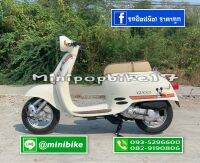 รถป๊อปGiorno 50cc.