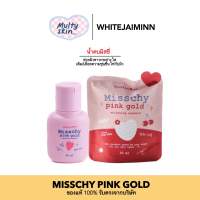 MISSCHY มิสชี่ น้ำตบผิว กระจ่างใส สีพิ้งโกลชมพูทอง 30ml