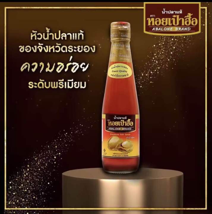 น้ำปลาแท้ตราหอยเป๋าฮื้อ-หัวน้ำปลาแท้เกรดพรีเมี่ยม-300-ml