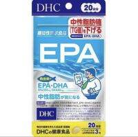 DHC EPA fish oil จากญี่ปุ่นน้ำมันปลา บำรุงร่างกาย ขนาด 60 เม็ด ( 20 วัน)