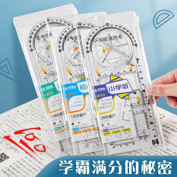 Primary and Secondary School Multi-Functional Drawing Ruler High School ...