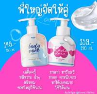 รดา เลดี้แคร์ Rada Lady care เจลล้างจุดซ่อนเร้น (แพ็คคู่) 150มล.