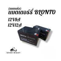 แบตเตอร์รี่ Blonto แบตเเห้งขนาด 12v12aและ12v8a