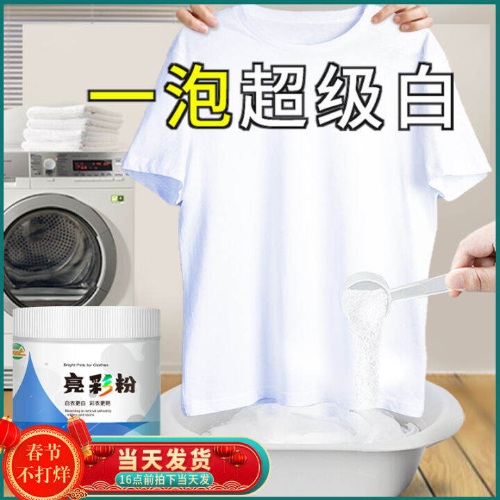 White Clothes Removing Yellow Bleach Removing Dyeing Removing Stain
