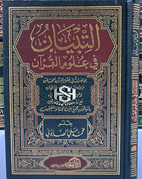 Kitab At Tibyan Fi Ulumil Qur'an - Dar Alamiyah Mesir | Lazada Indonesia