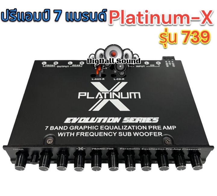 ปรีแอมป์รถยนต์-ปรีโม-7แบนด์-platinum-x-739-โมจากโรงงาน-แยกซับได้อิสระ-เสียงดีเบสหนัก-แน่นๆ-ของใหม่