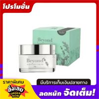 บียอน ไวท์เทนนิ่ง ครีม 10 G.ครีมบียอน Beyond ปริมาณ 10 กรัม (1 กระปุก )