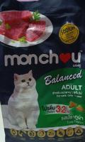 อาหารแมวเม็ด ยี่ห้อ Monchou Aldtu สูตรแมวโต รสปลาทูน่า ขนาด1กิโล (1ถุง)