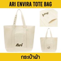 ARI ENVIRA TOTE BAG กระเป๋าผ้าอาริ เอ็นวีรา สีครีม