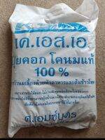 ปุ๋ยคอกโคนม 100% สินค้พร้อมส่ง